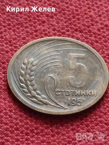 Монета 5 стотинки 1951г. от соца перфектно състояние за колекция декорация - 25060, снимка 3 - Нумизматика и бонистика - 35276887