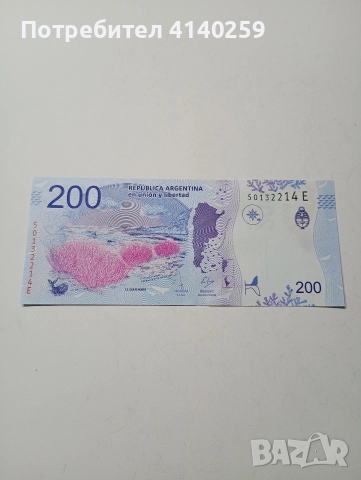 АРЖЕНТИНА БАНКНОТА 200 ПЕСОС 2016 Г 