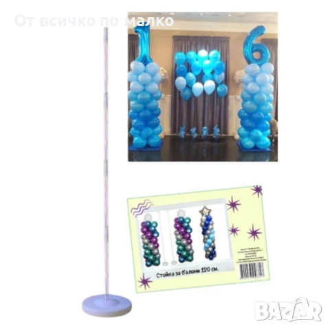 ✨Стойка за балони с тежест, снимка 1