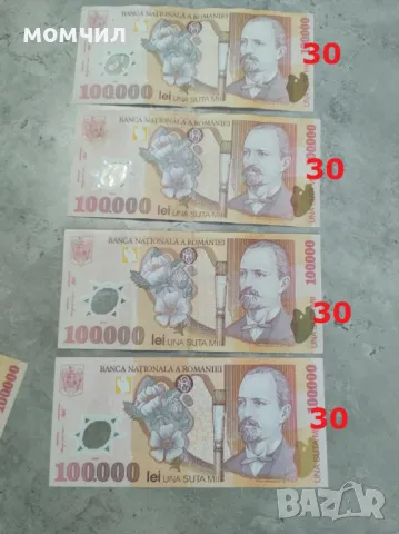 Банкноти 20, снимка 13 - Нумизматика и бонистика - 45374094