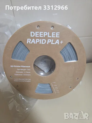 сив филамент за 3D принтер Deeplee Rapid PLA+ с тегло 1 кг и диаметър 1.75 мм.