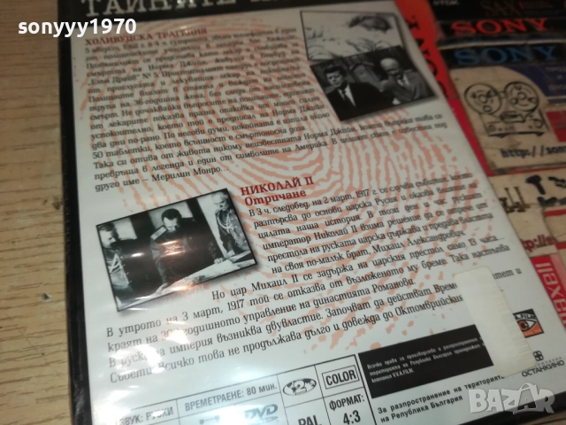 ТАЙНИТЕ НА ВЕКА ДВД 2409251512, снимка 9 - DVD филми - 51821939