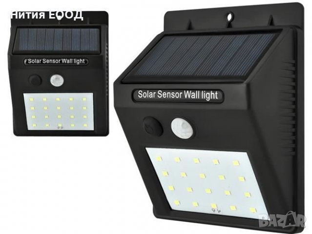 Соларна лампа за стена със сензор за движение
