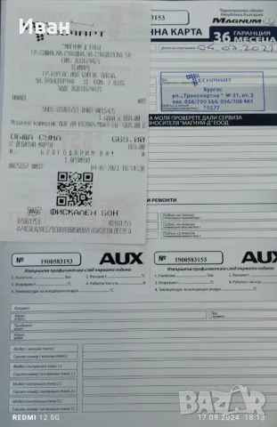 Мобилен климатик AUX