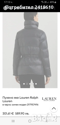 POLO Ralph Lauren  Down Women Jacket Size XL НОВО! ОРИГИНАЛ! Дамско пухено Яке!, снимка 14 - Якета - 53583427