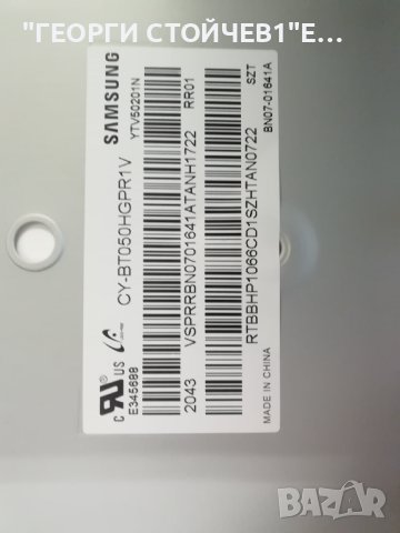  UE50TU8072U BN41-02756C BN94-15767J BN44-01054E CY-BT050HGPR1V 30-50-0D23-3x12-966x12.5-200814-1.6, снимка 8 - Части и Платки - 42201488