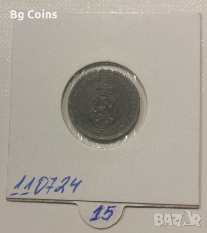 10 стотинки 1917, снимка 2 - Нумизматика и бонистика - 39996247