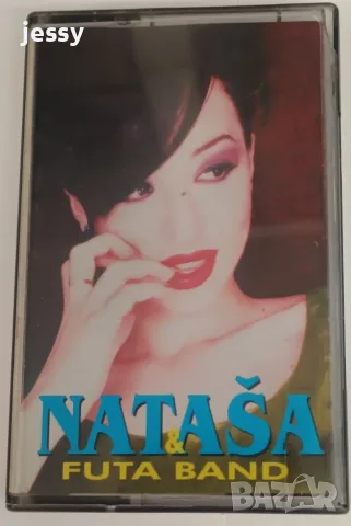 Natasa Dordevic - Колекция дискове и касети, снимка 18 - CD дискове - 45470039