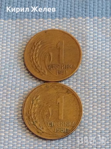 Две монети 1 стотинка 1951г. България стари редки за КОЛЕКЦИЯ ДЕКОРАЦИЯ 39531