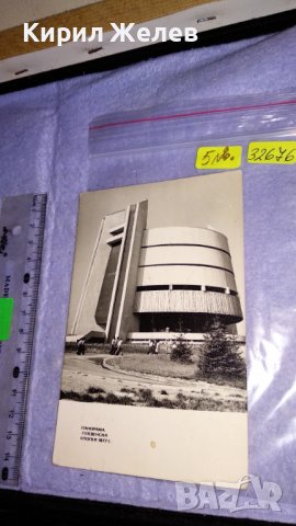 ПАНОРАМА ПЛЕВЕНСКА ЕПОПЕЯ - СТАРА КОЛЕКЦИОНЕРСКА ПОЩЕНСКА КАРТИЧКА 32676, снимка 4 - Филателия - 38724782