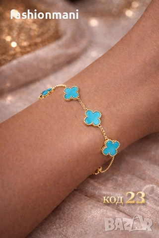  Гривни Van Cleef , снимка 2 - Гривни - 47518633