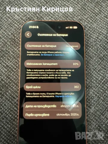 Iphone 17pro 256gb, снимка 10 - Apple iPhone - 56509451