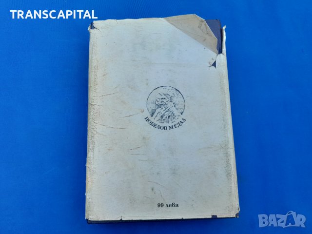 Уинстън  Чърчил,  3 тома , снимка 10 - Специализирана литература - 42387478