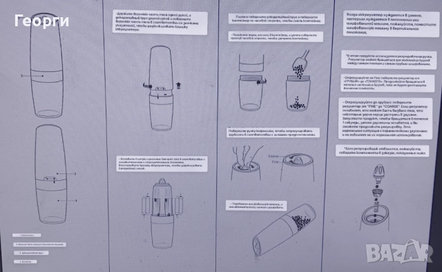 Гравитационни електрически мелнички за сол, пипер, др. подправки, снимка 17 - Прибори за хранене, готвене и сервиране - 51965448