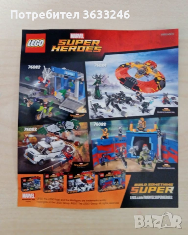 Super hardes 2 за Ps 4, снимка 3 - Игри за PlayStation - 53933849