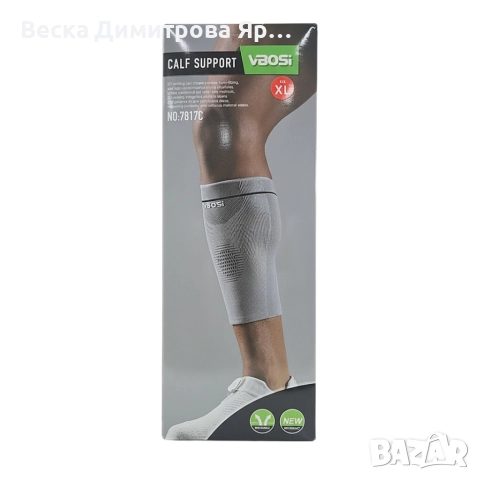 Компресионен ръкав за прасец VBOSI NO.7817C / NO.7817D , снимка 5 - Спортна екипировка - 52612670