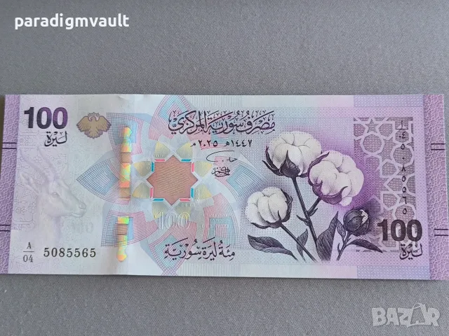 Банкнота - Сирия - 100 паунда UNC | 2025г.