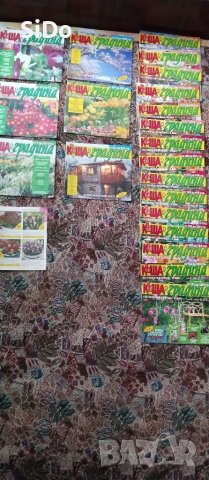 Лот от 21 списания КЪЩА и ГРАДИНА от 2004,05,06г, снимка 4 - Колекции - 50208768