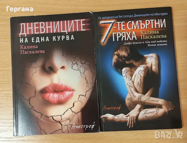Книги - 4 (за промоции в описание на обявата). , снимка 4 - Художествена литература - 54581204