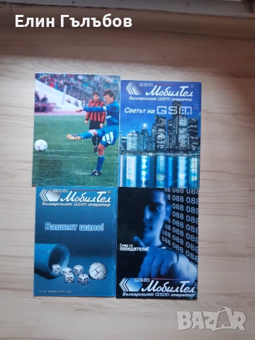 Списания Сини Шампиони от 1994-та и Вечно Сините,броеве от 2000 год., снимка 2 - Фен артикули - 48715687