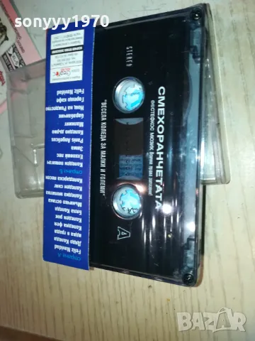 смехоранчетата-оригинална касета 1610240921, снимка 8 - Аудио касети - 47600413