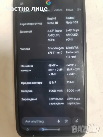 Намален телефон Redmi note 10 , снимка 4 - Телефони с две сим карти - 55741024