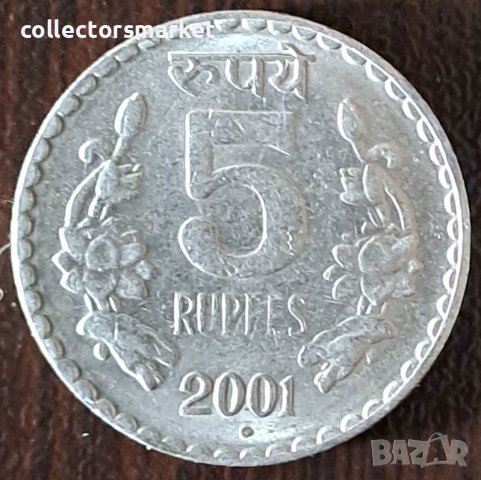 5 рупии 2001, Индия, снимка 1 - Нумизматика и бонистика - 44225737