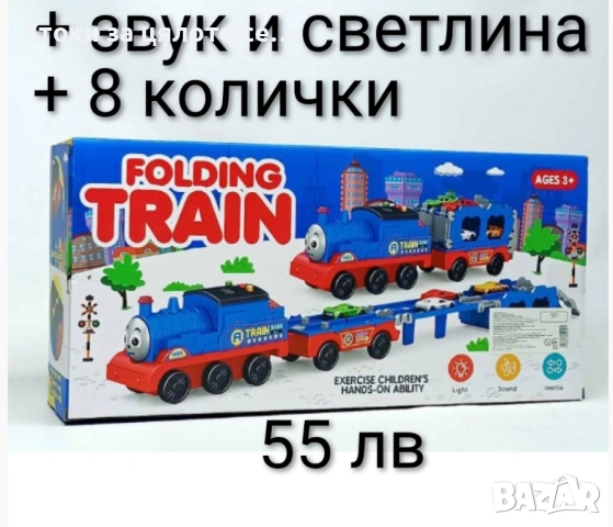 Детско влакче - 10 модела, снимка 3 - Влакчета, самолети, хеликоптери - 51952577