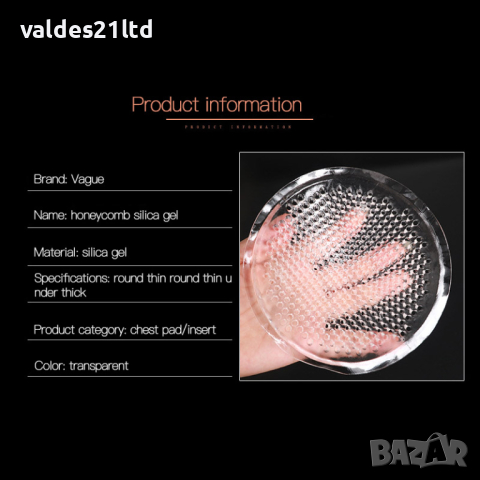 3D силиконови подплънки за бански или сутиен, снимка 9 - Други - 40769715