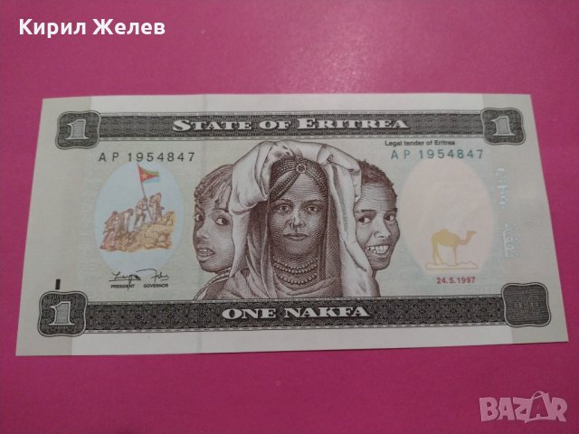 Банкнота Еритрея-16241