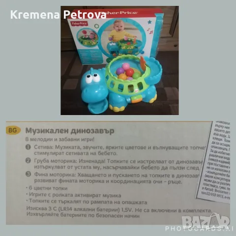 Fisher Price играчки - столче, автобус, таблет, кученаца, ябълка, гърне, динозавър, снимка 5 - Образователни игри - 55886803