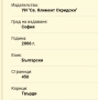 Това е корицата на книгата "Завръщане" от Александър Йорданов. Автор: Александър Йорданов  Заглавие:, снимка 4