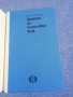 Клара Ярункова - Братът на мълчаливия вълк, снимка 4