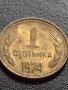 ДВЕ МОНЕТИ 1 стотинка 1974г. От соца за КОЛЕКЦИЯ ДЕКОРАЦИЯ 40681, снимка 7