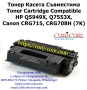 HP Q5949X, Q7553X, CRG715, CRG708H Съвместима 7000 стр., снимка 1