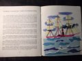 Книга "Корабите през вековете - Петър Мардешич" - 28 стр., снимка 6