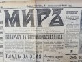 вестник МИРЪ- 1940  година - втора част, снимка 7