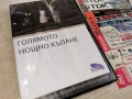 ГОЛЯМОТО НОЩНО КЪПАНЕ ДВД 2004261713L1, снимка 6