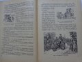 Книга Мотоциклет Устройство Експлуатация и управление Йордан Марков ДВО 1956 год, снимка 3