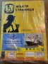 Жълти страници / Yellow pages 2008-2009 Азбучен указател на фирмите и услугите, снимка 1