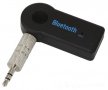 Car Bluetooth Music Receiver (hands-free)