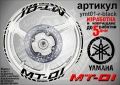 Yamaha MT-01 кантове и надписи за джанти, снимка 2