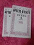 Хосе Ортега-и-Гасет, есета 1 и 2 том общо за 50 лв, снимка 1 - Специализирана литература - 37192004