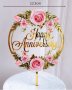 Happy Anniversary Честит Юбилей Годишнина рози кръг топер табела пластмасов за торта украса декор, снимка 1 - Други - 31660135