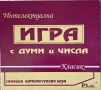 Занимателна игра "Игра с думи и числа" от Play Land, снимка 1