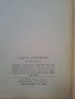 Сън и сънуване - З.Косенко, снимка 2
