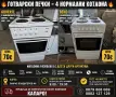 Готварска печка обикновенни котлони GORENJE , снимка 1
