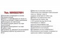 Електроуслуги , снимка 9