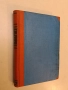 Сигнал / Скърбящ гений / Тъга в Гетциманската гора - Марко Бунин, А. Л. Лебедев, Ст. Атанасов (1919-, снимка 6