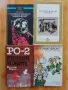 Подарявам книги , снимка 16
